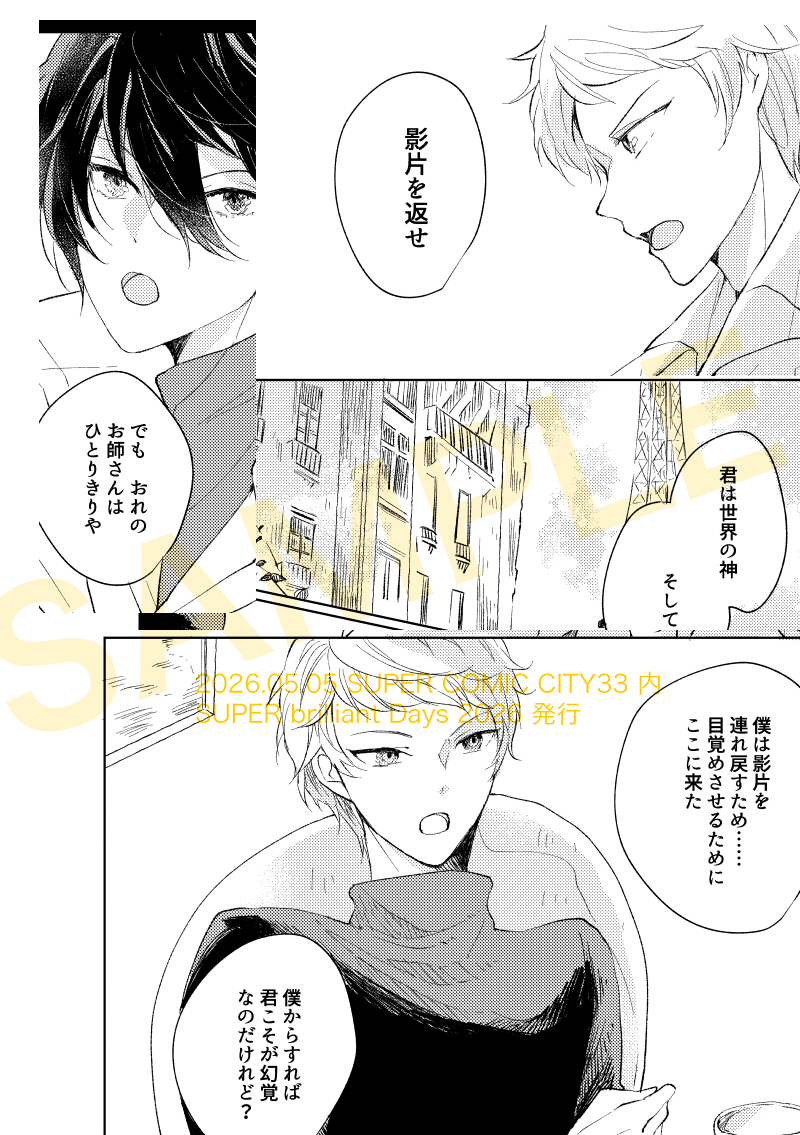 あやこ【5/5ブリデ東3ほ36b】 tweet media