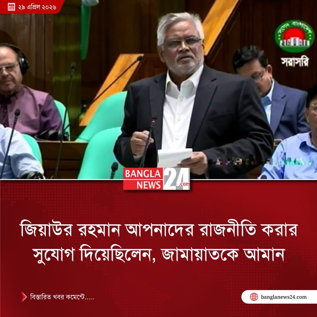 Shohaghchand's tweet photo. মাননীয় সাংসদ আপনারাই বলুন,,, জিয়াউর রহমান এমন আরও কাকে কাকে, কাদেরকে কাদেরকে, কি কি সুযোগ করে দিয়েছিলেন, আপনাদের মাঝ‍্যমে আমরা জানতে চাই। https://t.co/3HuAohYXqr