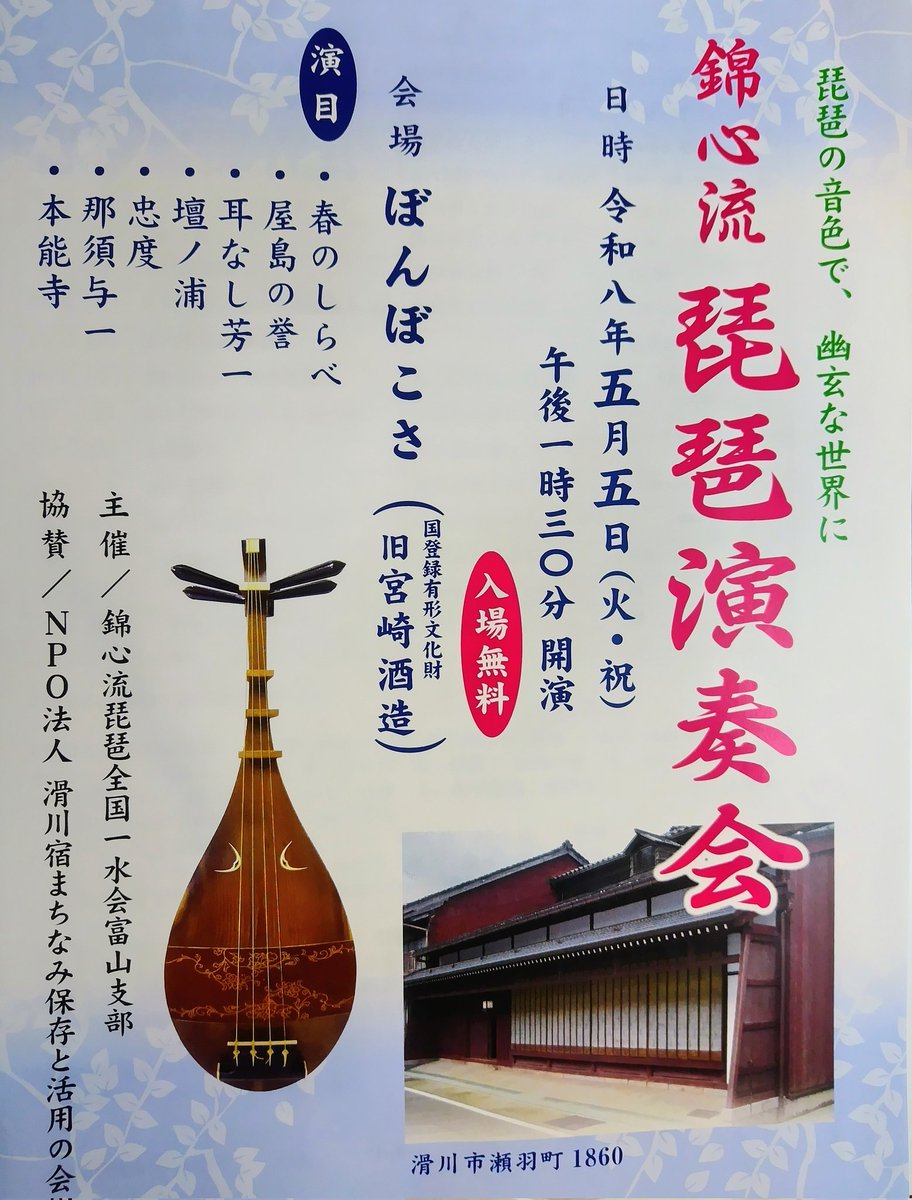 超弩級！　100年前の『薩摩琵琶　弾法図解　錦心流』　大正15年(1926年) 薩摩琵琶#4】流派について - YouTube