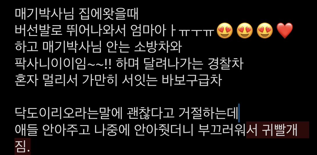 급한 마음 tweet media