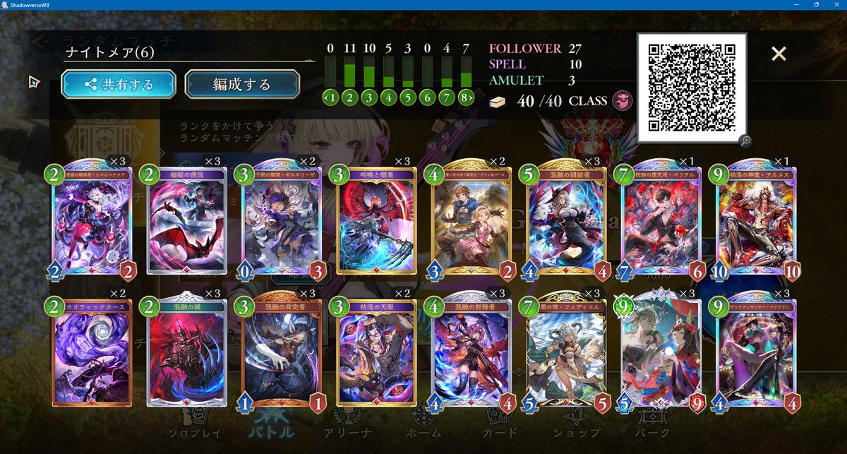 takagi_sv's tweet photo. グラマス達成！
モードナイトメアのみで行きました🦇
相変わらずシャム引けない時もあったけどそこそこ強かった！ https://t.co/NAqjR8hJkv