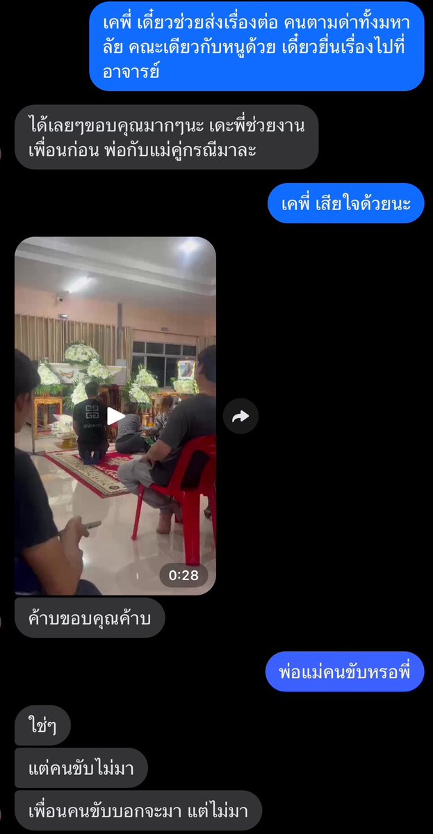 แมงมุม tweet media