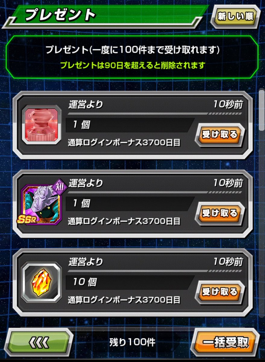 本日でドカバトの通算・連続ログイン日数共に3700日を達成しました☺️👍🎉
ここまで続けられたのはフレンド・相互フォロワーの皆様のお陰です💡
フレンド・相互フォロワーの皆様、ありがとう御座います🙇m(_ _)m
今後とも宜しくお願いいたします🙇m(_ _)m