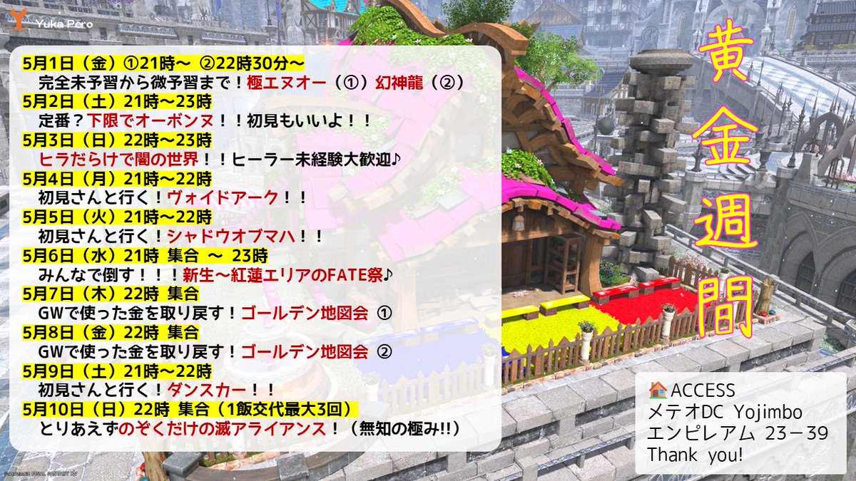 花沢ハマ子【FF14】 tweet media