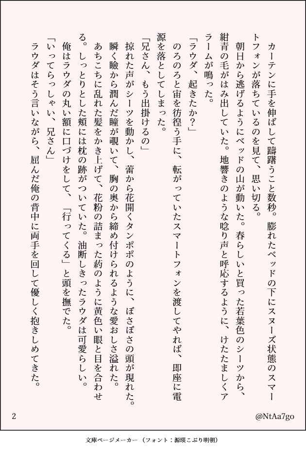 サトウ tweet media