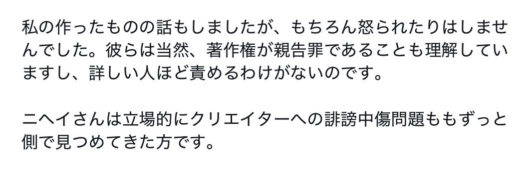 UiBgm's tweet photo. @nihedonkesapasa 横からすみません
多くの人が特に聞きたいのは鹿乃氏の投稿のこの部分だと思います

多くの人は「作ったもの」から例のアクスタを連想し、素直に読めば「作ったもの」＝アクスタをニヘイさんが肯定・賛成するやりとりがあったと読めます

事実と異なるのであれば異なる点を説明した方が良いと思います https://t.co/LWVOFXim9U