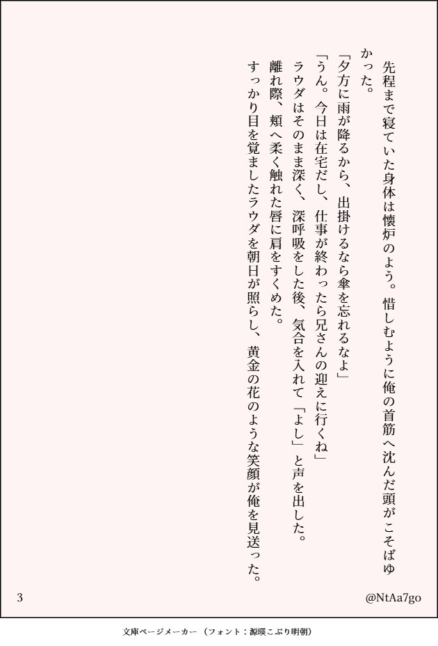 サトウ tweet media