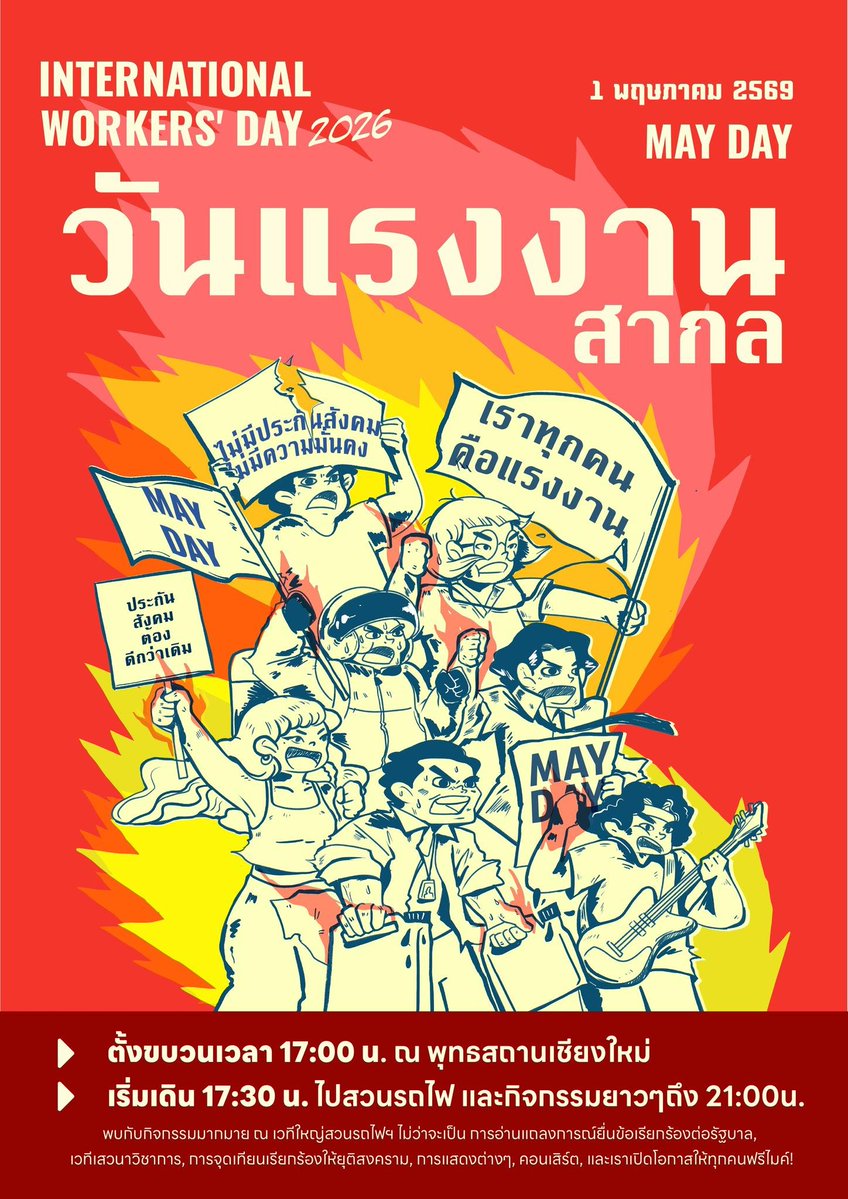 พี่เสก🌹ศุภลักษณ์ บำรุงกิจ tweet media
