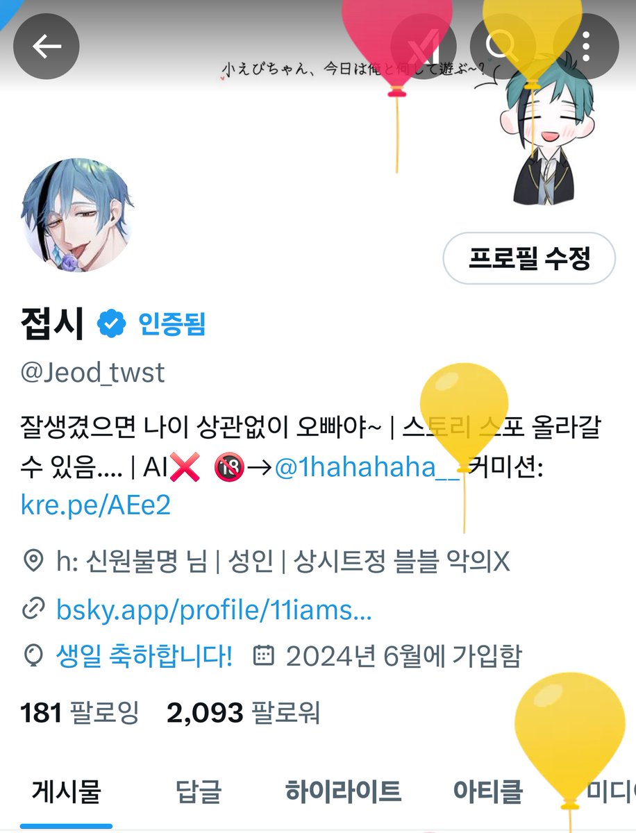 접시 tweet media