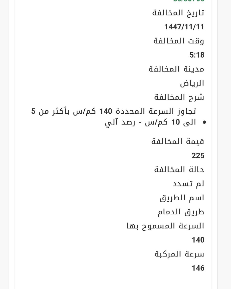 ڤوليتر - العتيبي . tweet media