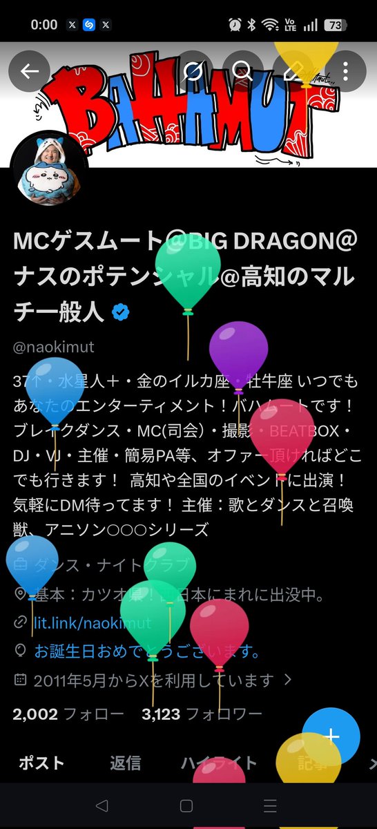 MCゲスムート＠BIG DRAGON＠ナスのポテンシャル@高知のマルチ一般人 tweet media