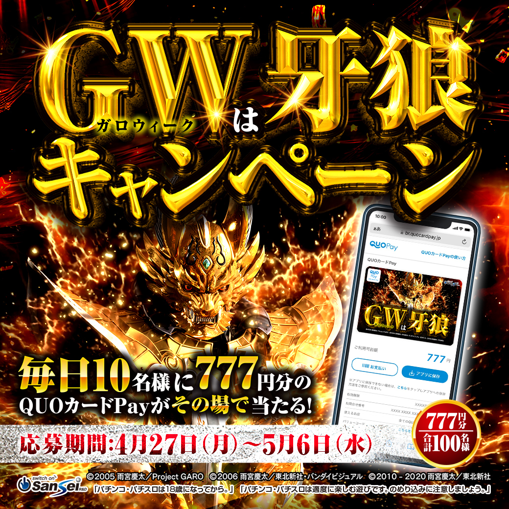 【公式】サンセイアールアンドディ tweet media