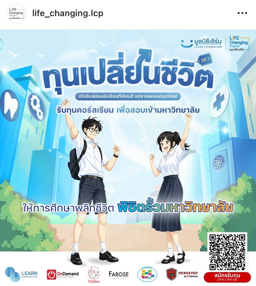 JaEW8jCN2KDCAR0's tweet image. มาแนะนำทุนดีๆสำหรับคนที่อยากช่วยที่บ้านค่าเรียนพิเศษค่าา แนะนำสำหรับน้องๆพี่ๆม.ปลายนะคะ สมัครได้ตั้งแต่ม.4-6เลย ได้ถึงเดือนพฤษภาคมนี้เท่านั้น!!! เป็นทุนที่จะให้คอร์สเรียนดีๆอย่างondemand,Farose academy,davanceค่าา ฟรี100% 
#dek70 #tcas70 #studygram 
 instagram.com/life_changing.…