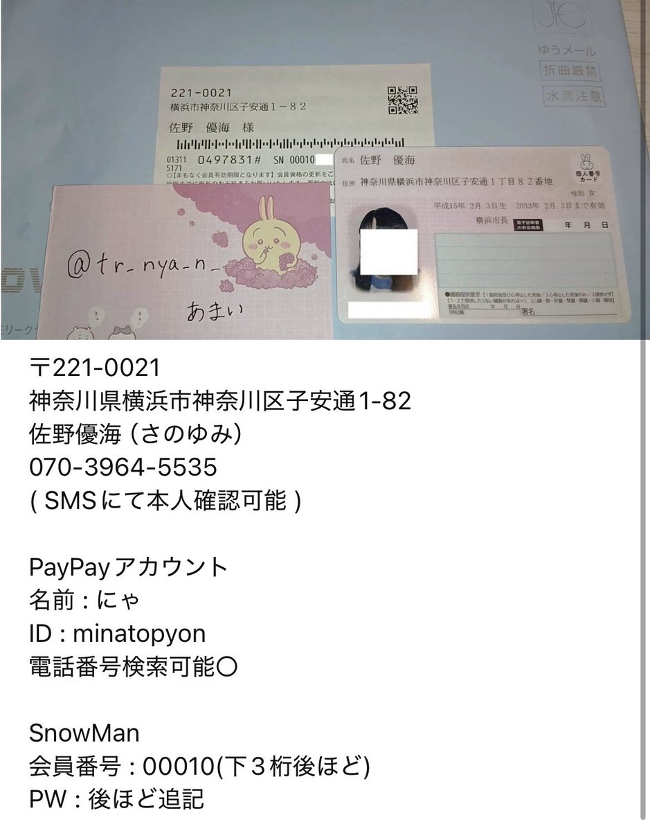 名義詐欺