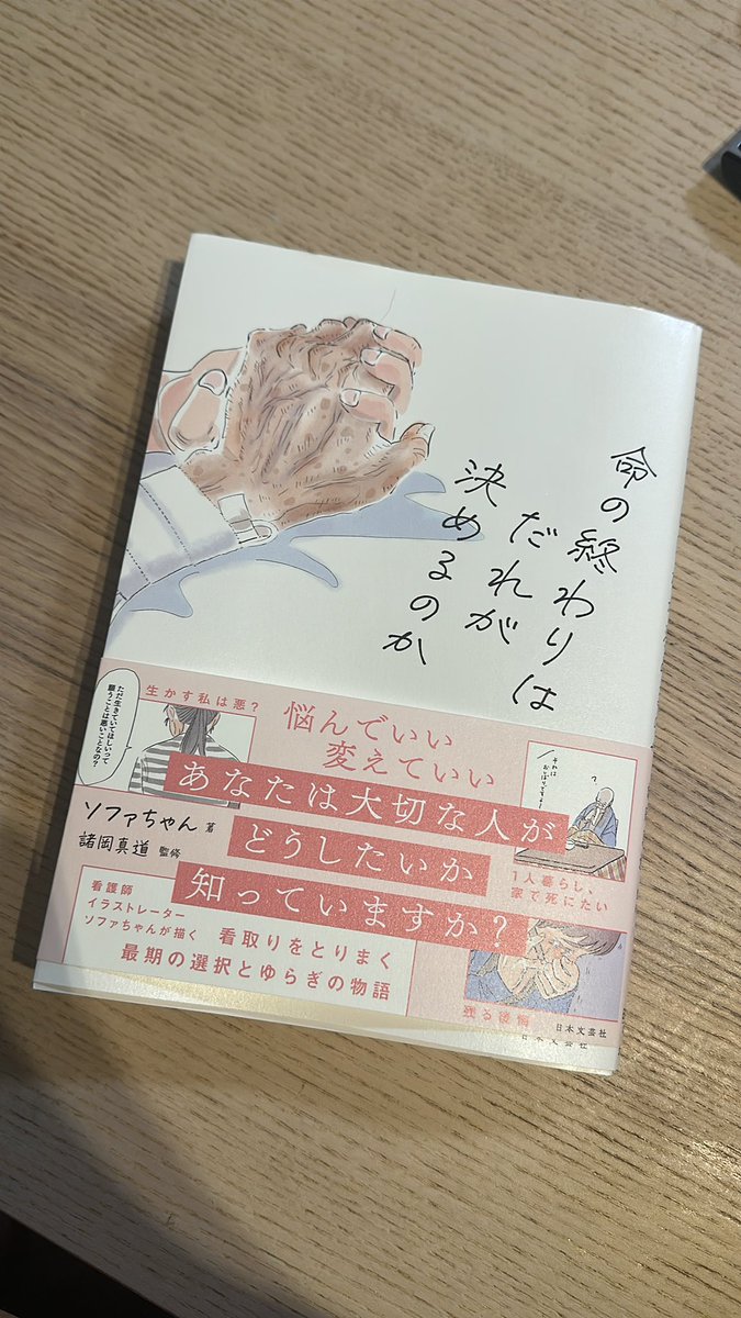 りさ_writer tweet media
