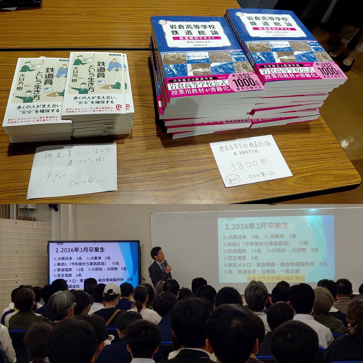 大日方樹(鉄道業界紹介)『鉄道員という生き方』発売中! tweet media