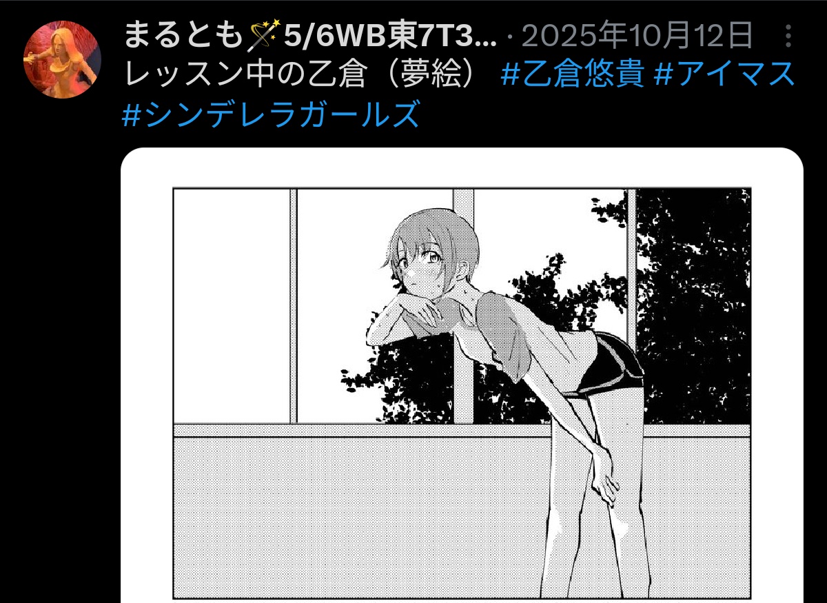 みなみ tweet media