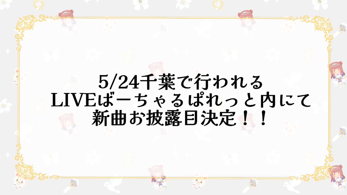 真城ななる🏰🕊Vsinger tweet media