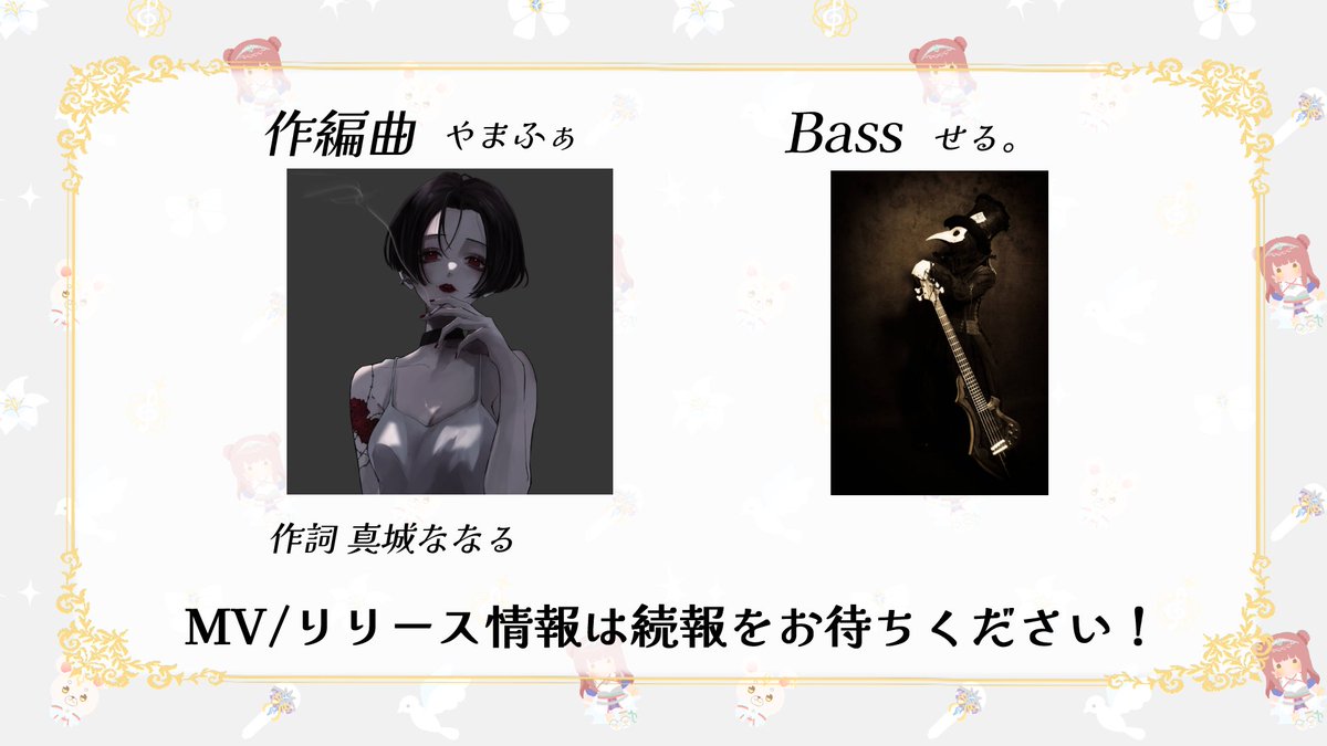 真城ななる🏰🕊Vsinger tweet media