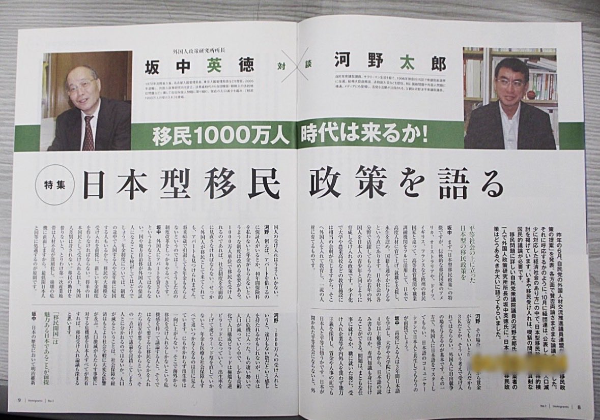 髙橋𝕏羚@闇を暴く人。 tweet media