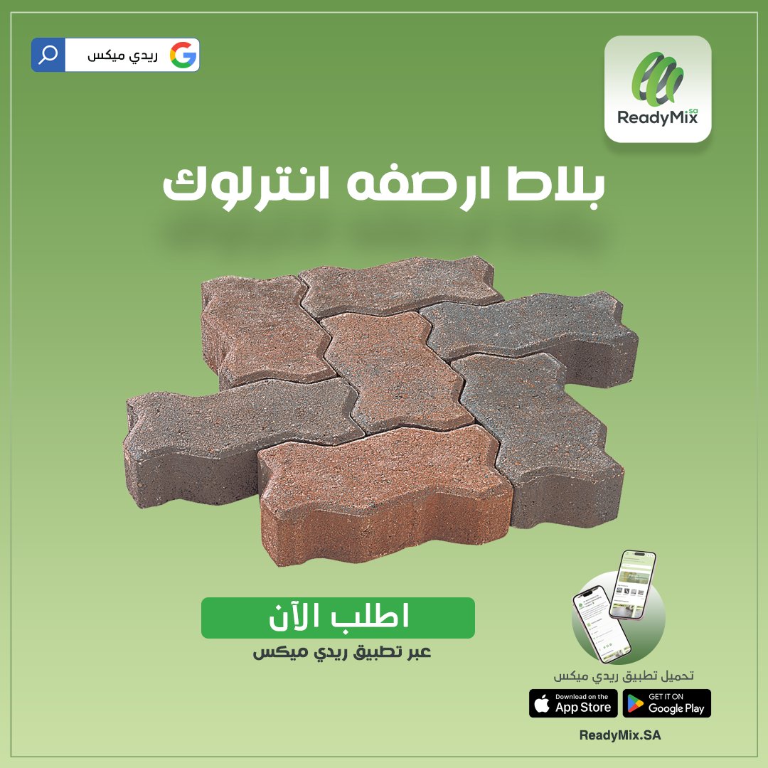 readymix_sa's tweet photo. ريدي ميكس (ReadyMix) 

أسهل طريقة لشراء بلاط الأرصفة والإنترلوك!

قارن أسعار المصانع في مكان واحد واختر الأفضل لمشروعك خلال دقائق 

✔️ أفضل الأسعار
✔️ مقارنة سريعة
✔️ تواصل مباشر

📲 حمّل التطبيق: https://t.co/vrRGpu62r9

#ريدي_ميكس #خرسانة_جاهزة #مواد_بناء #مقاولات #ReadyMix https://t.co/mIHRASJQL3