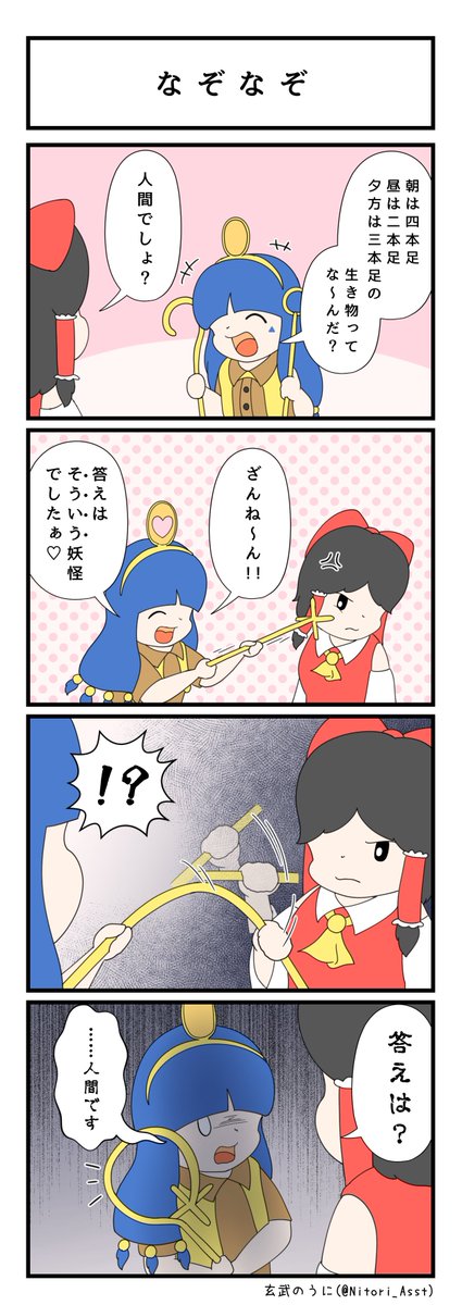 玄武のうに tweet media
