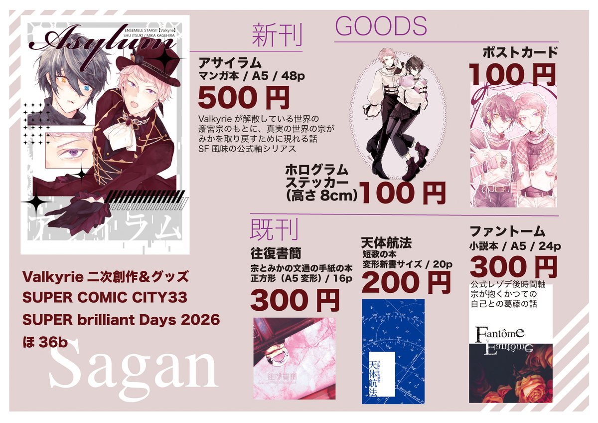 あやこ【5/5ブリデ東3ほ36b】 tweet media