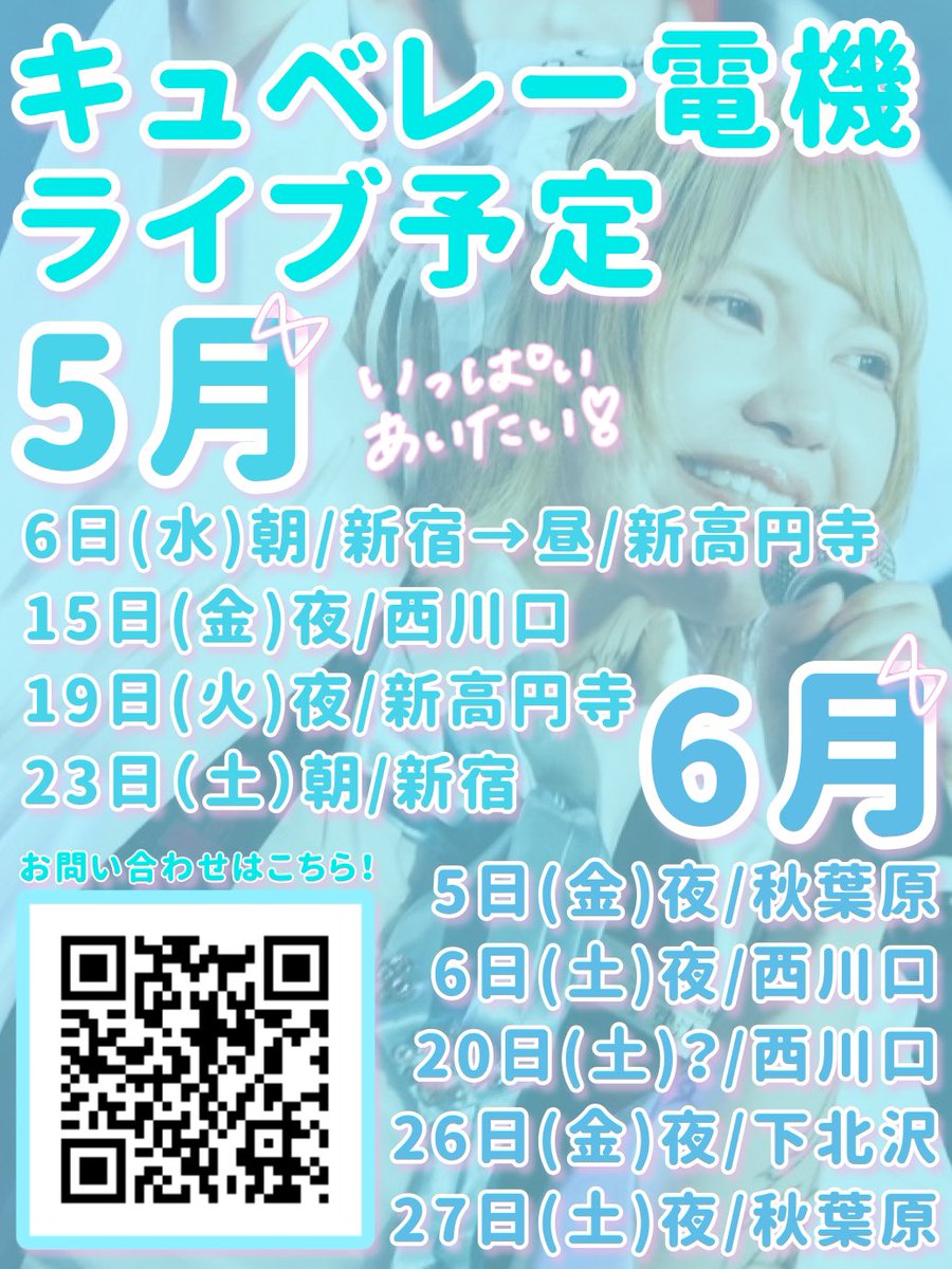 ⭐︎ ゆず ※プロフィールご確認ください⭐︎ ゆず汰🩵キュベレー電機⚡️ (@yuzu_shinkawa) / Posts / X