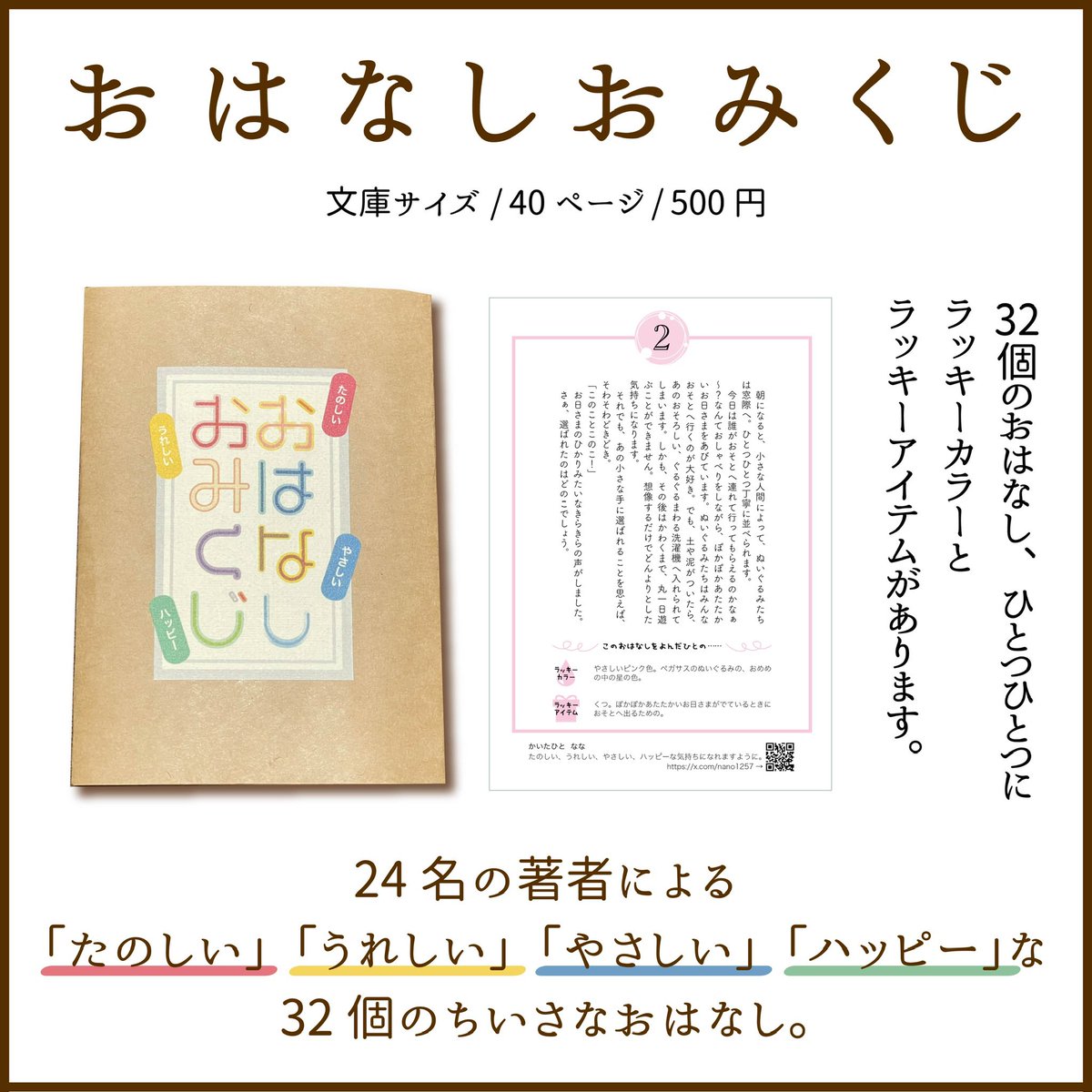 なな tweet media