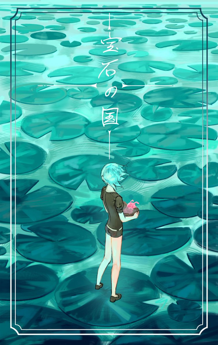 無気力お化け。 tweet media
