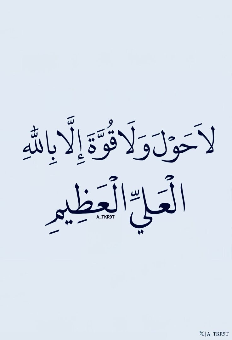 أذكار | صل على النبي ﷺ tweet media