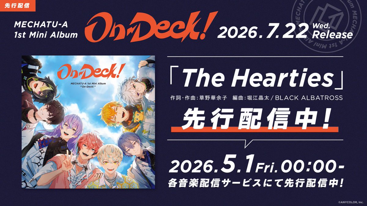 にじさんじ公式🌈🕒 tweet media