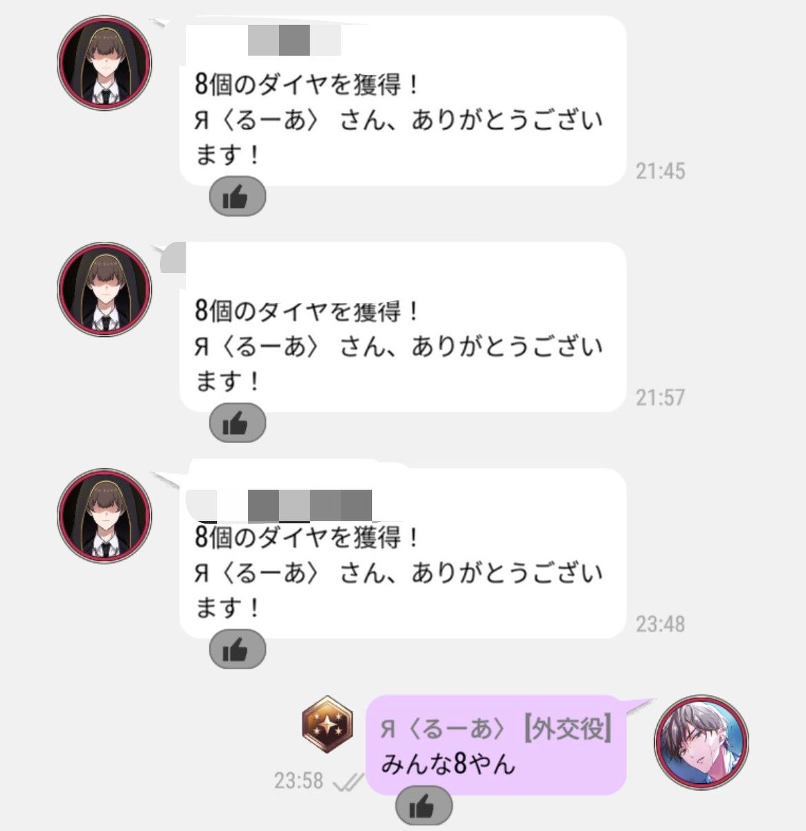 Я〈るーあ〉 tweet media