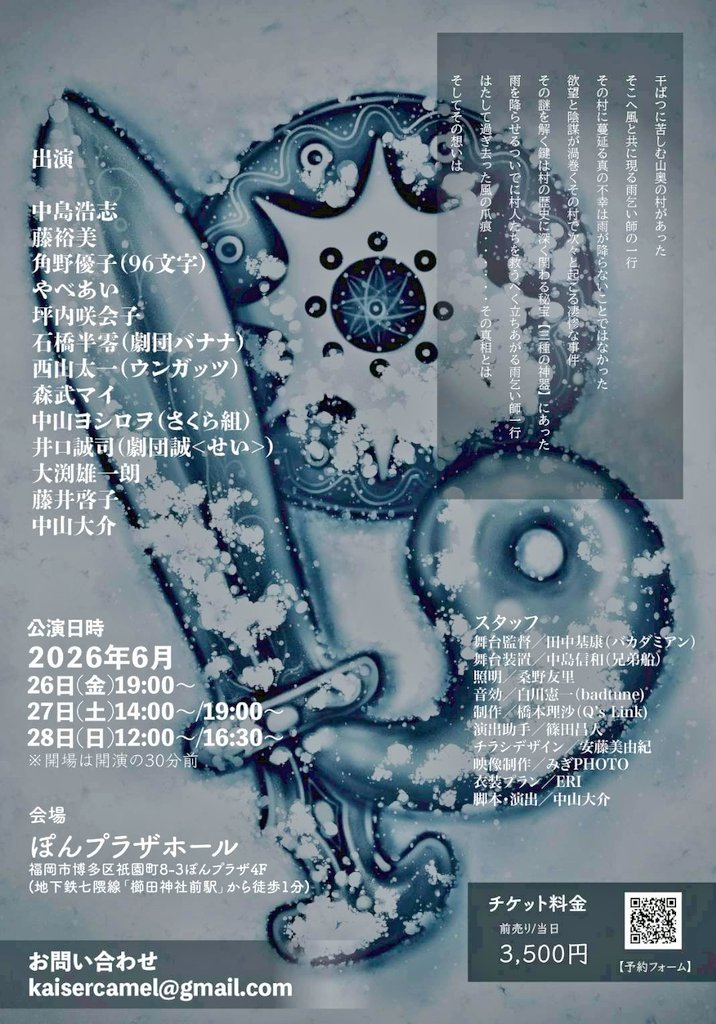 安藤美由紀 tweet media