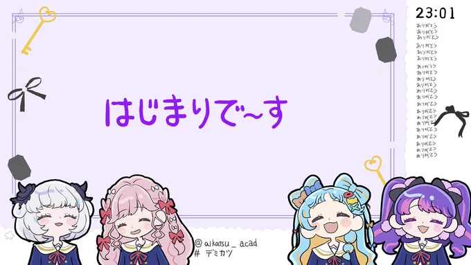アイカツアカデミー!フォーエバー #今月描いた絵を振り返る