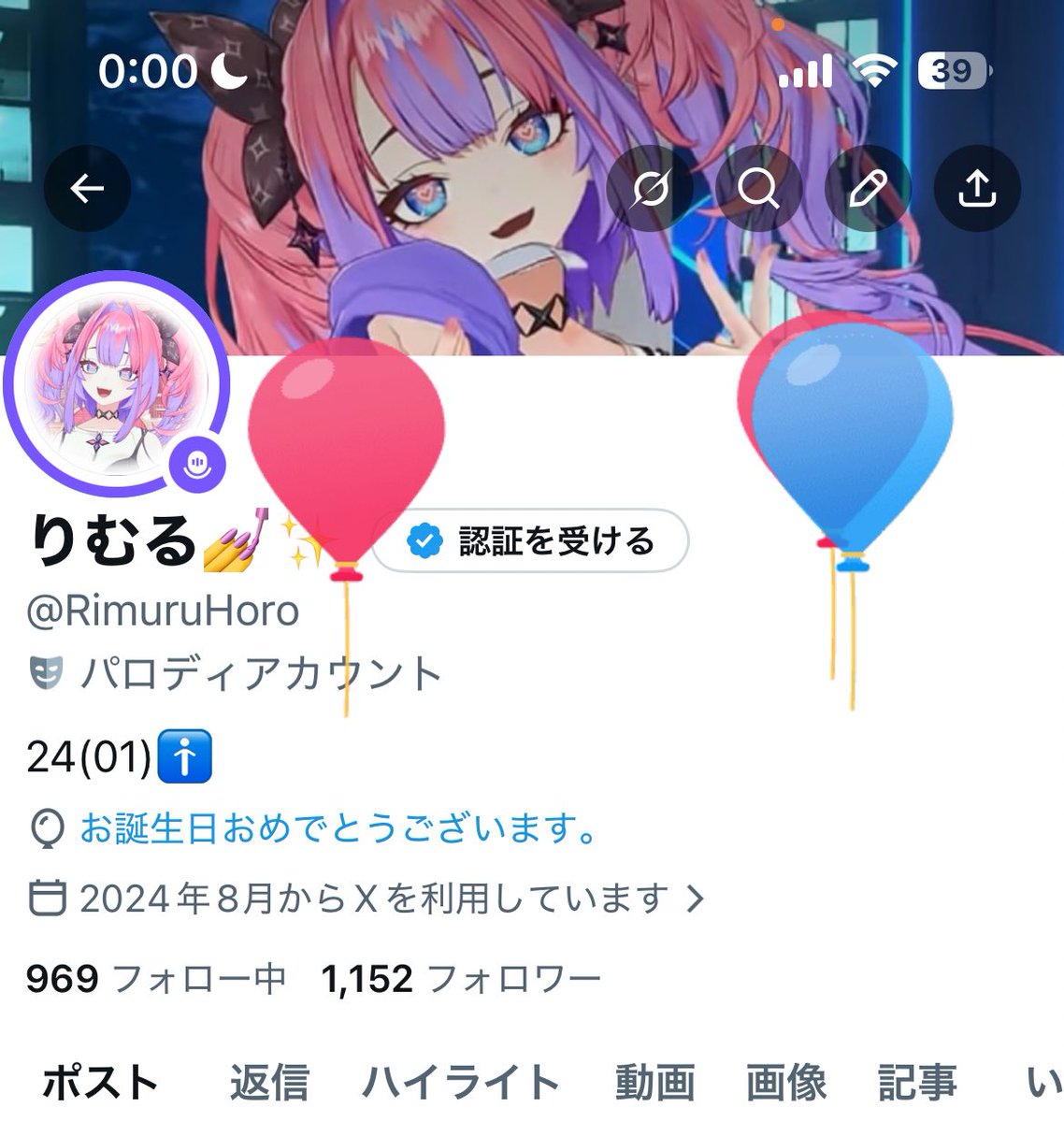 りむる💅✨️ tweet media