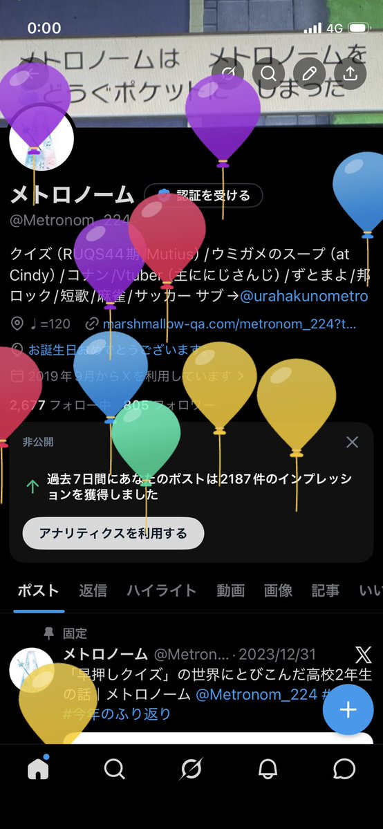 メトロノーム tweet media
