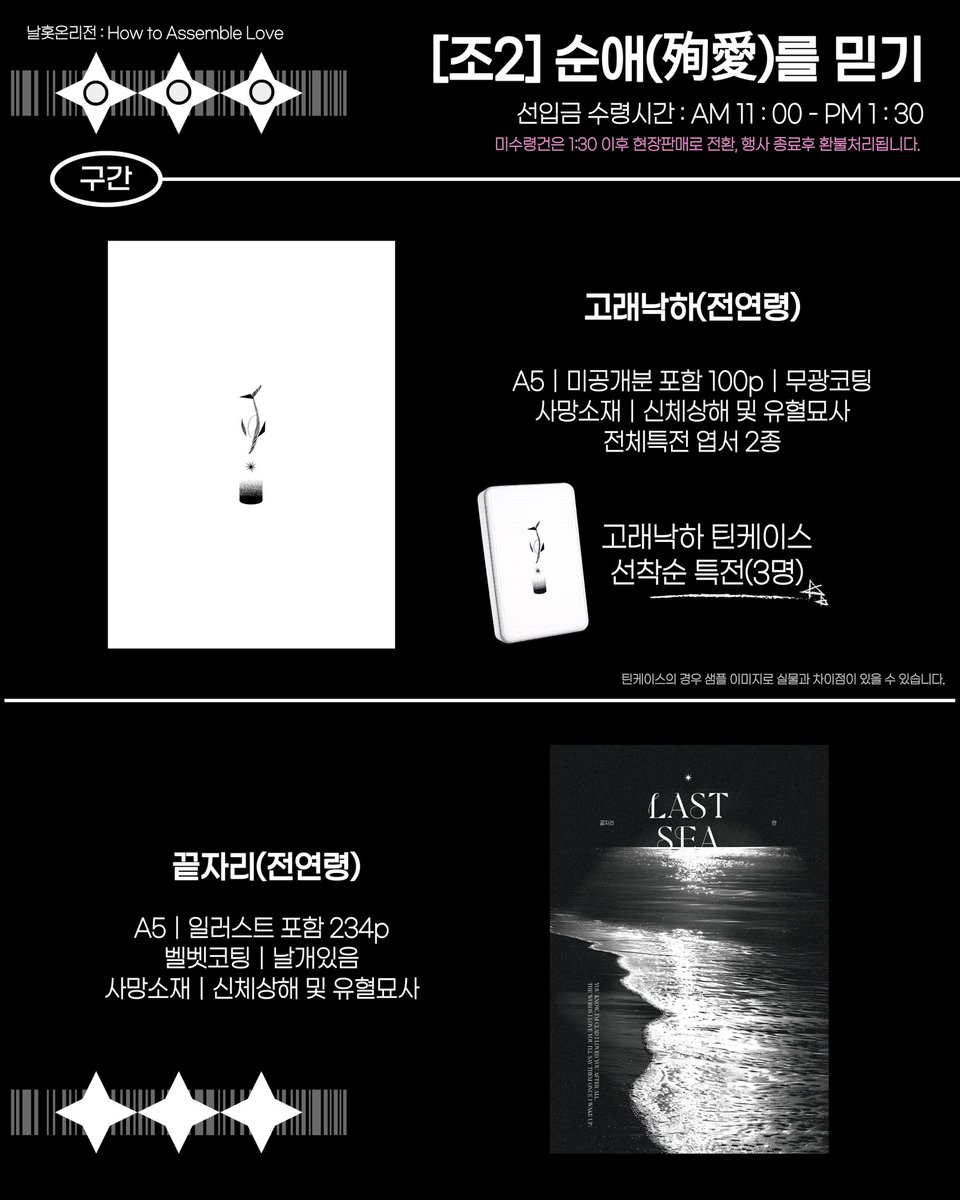 조2 | 란 tweet media