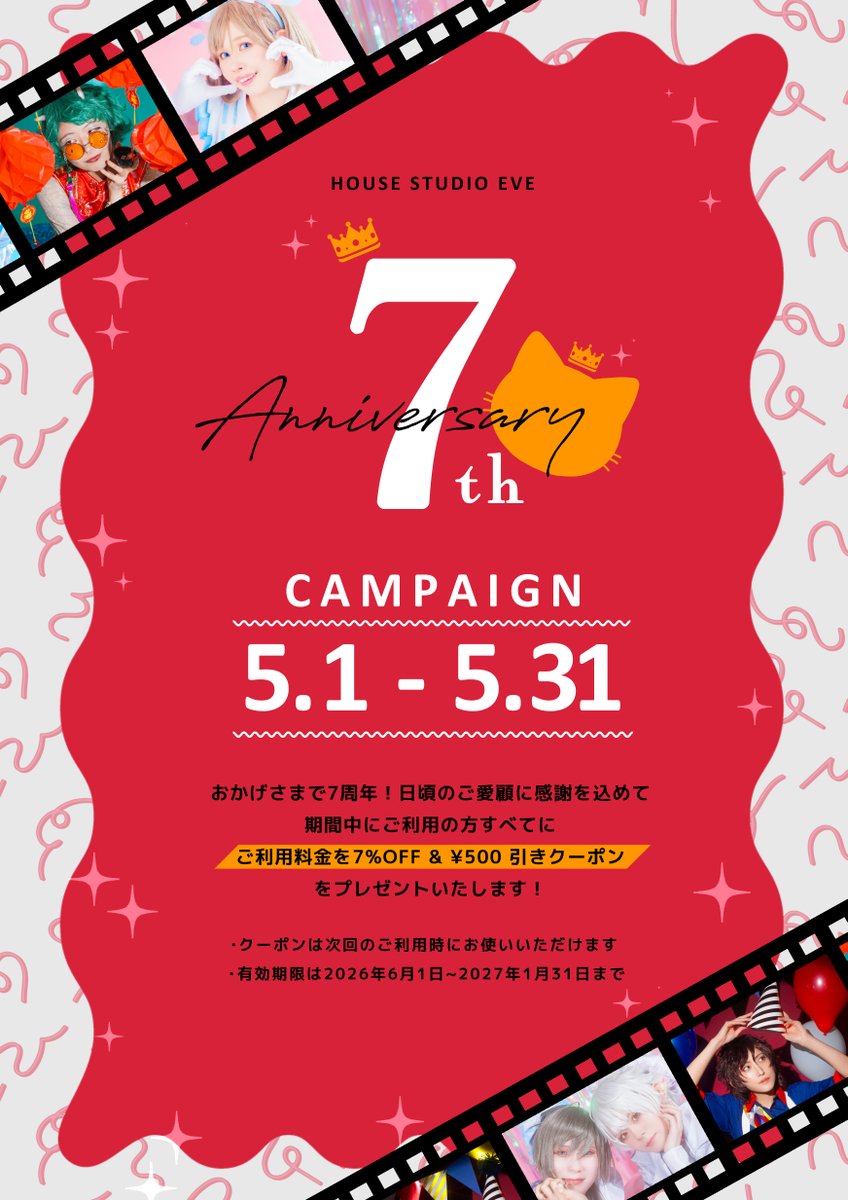 ハウススタジオイヴ@撮影スタジオ tweet media