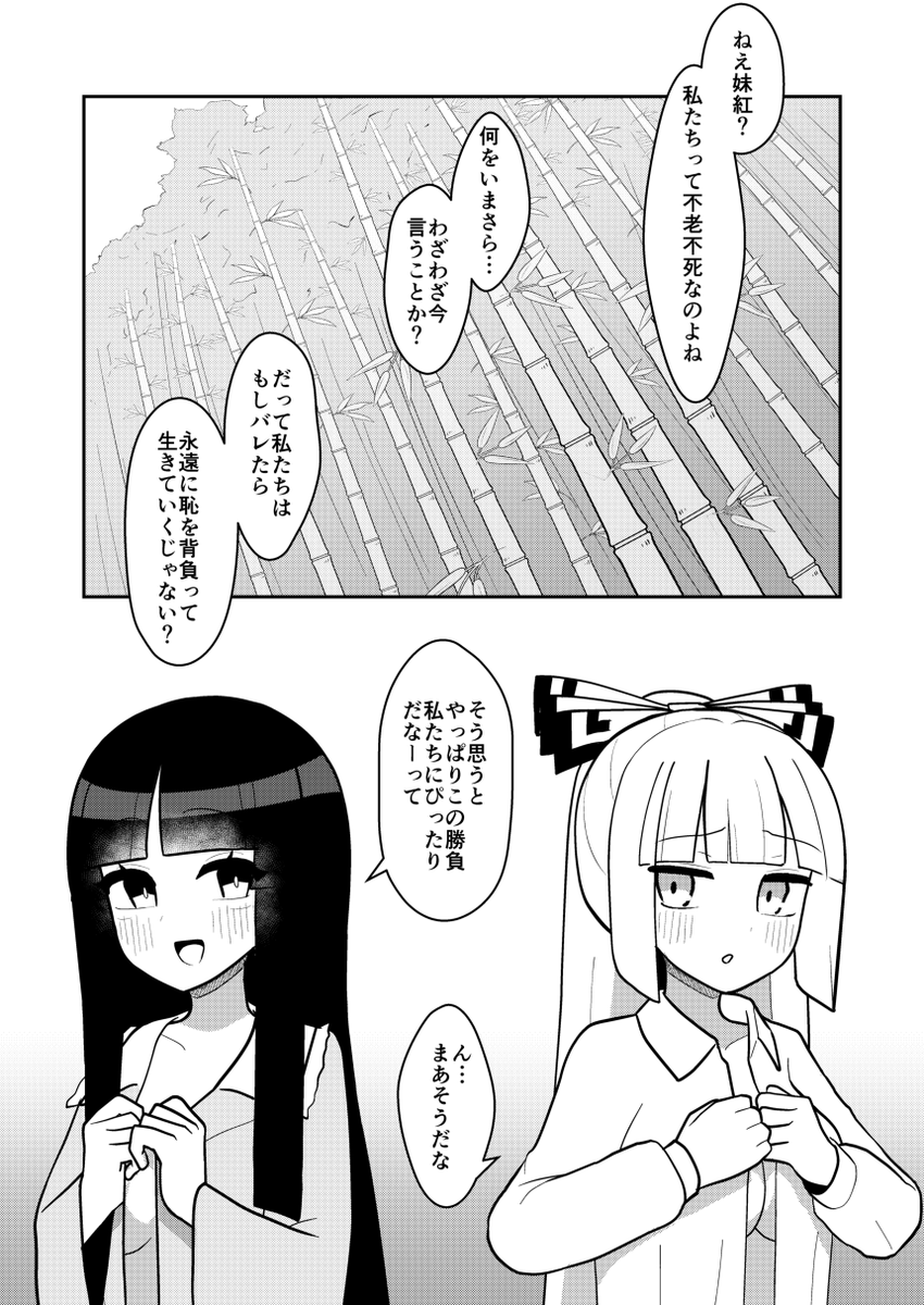 5/4の博麗神社例大祭に新刊R18本を頒布します!
輝夜と妹紅が人里で露出する本です
団子屋、男子トイレ、知り合いの職場など、あちこちで二人が露出チキンレースをしていきます
※百合描写アリ、モブとH絡みナシ

E10b いーなむ型 B5 500円 で頒布します
よろしくお願いします!! 