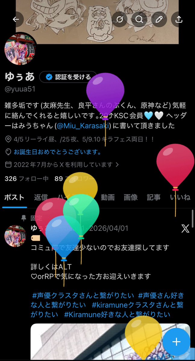 ゆぅあ tweet media