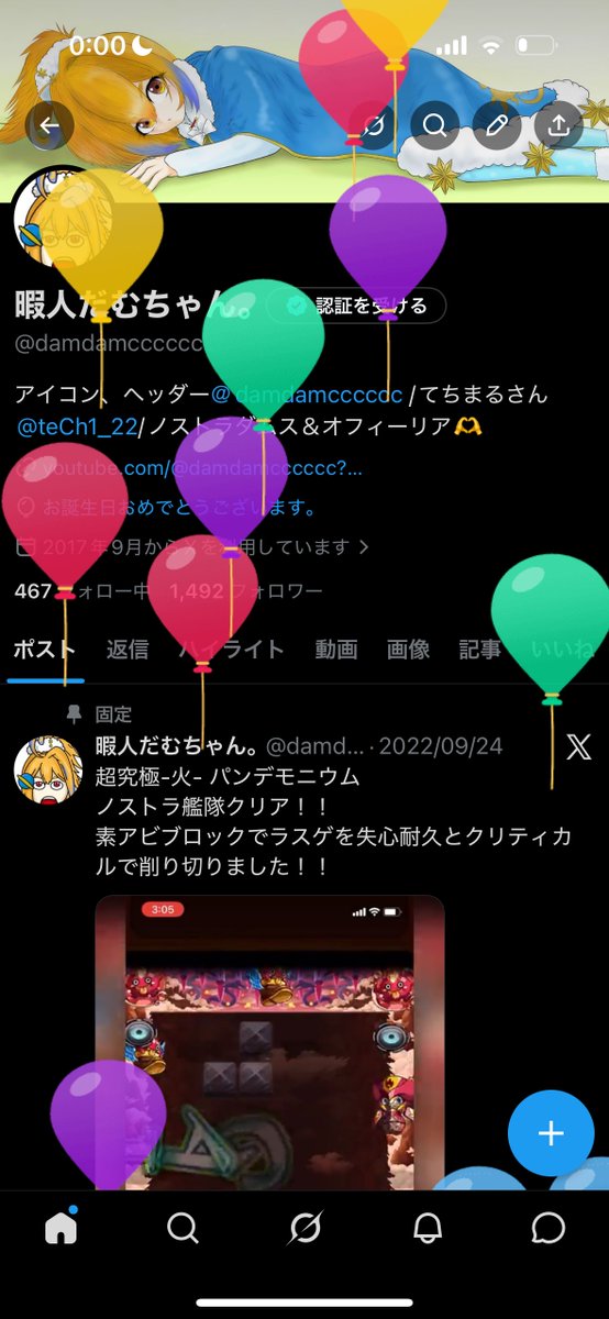 暇人だむちゃん。 tweet media