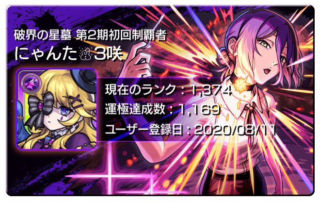 ニャンタラフー tweet media