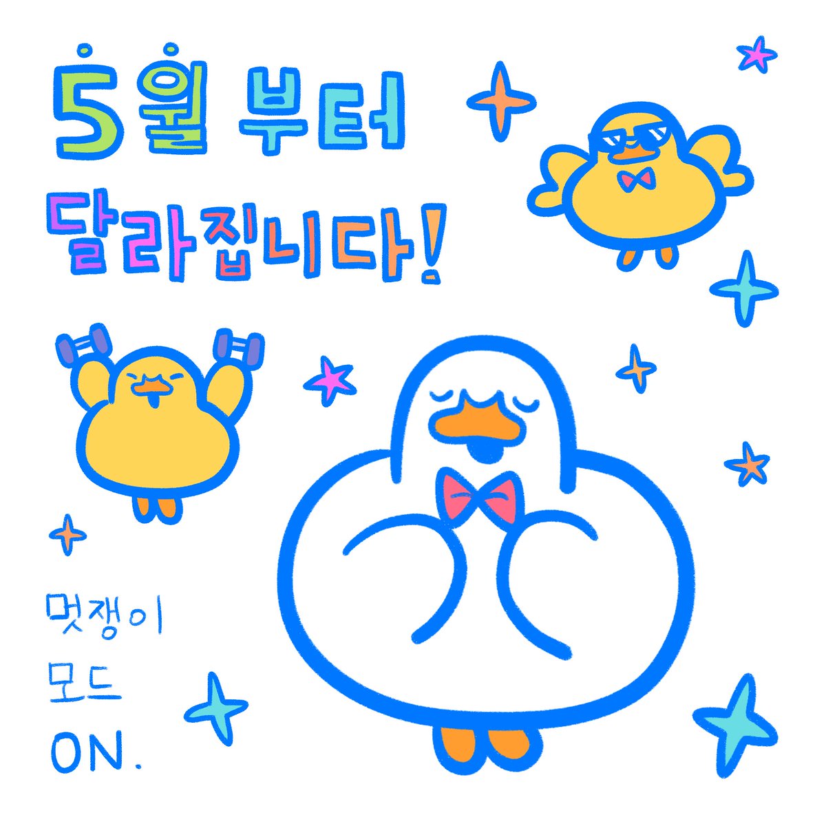 오리연못 tweet media