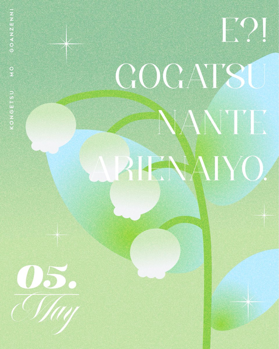 ___ooodesign___'s tweet image. 制作事例｜自主制作
⁡
5月のデザイン𓍯*̩̩͙⸝⋆
今月もご安全に🤍

#graphicdesign #イラレ #may