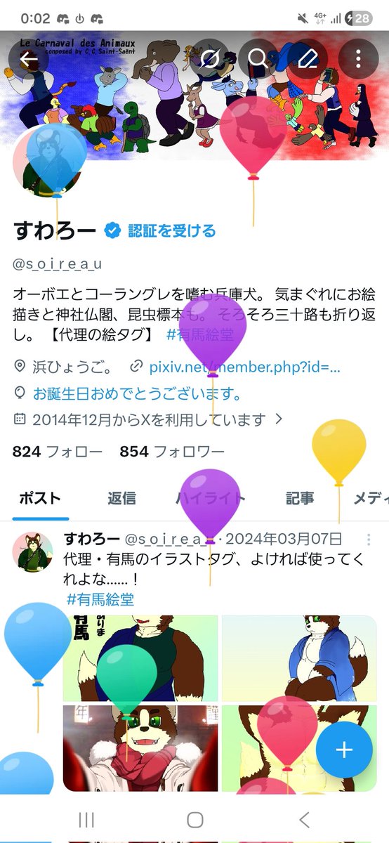 すわろー tweet media