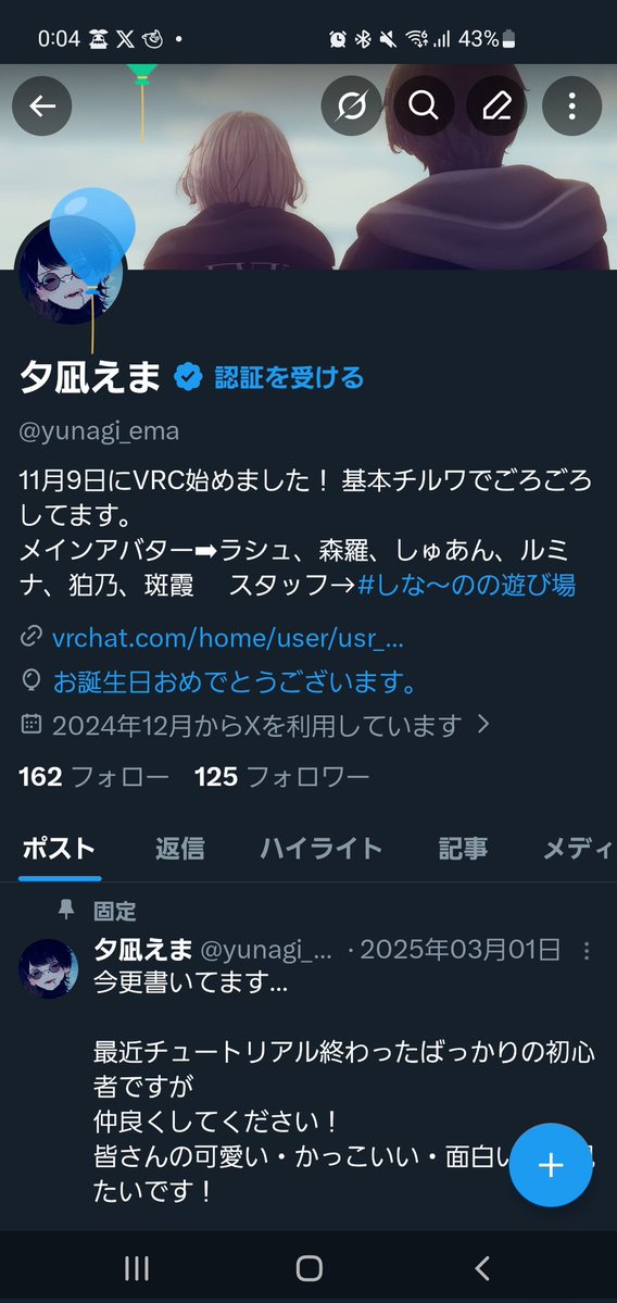 夕凪えま tweet media