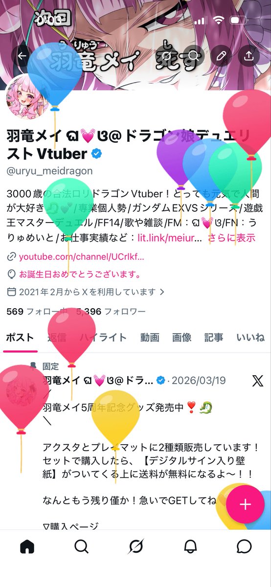 羽竜メイ ଘ💓ଓ@ドラゴン娘デュエリストVtuber tweet media