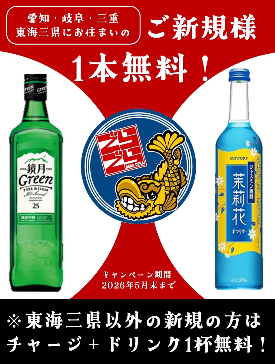 BARでらでら tweet media