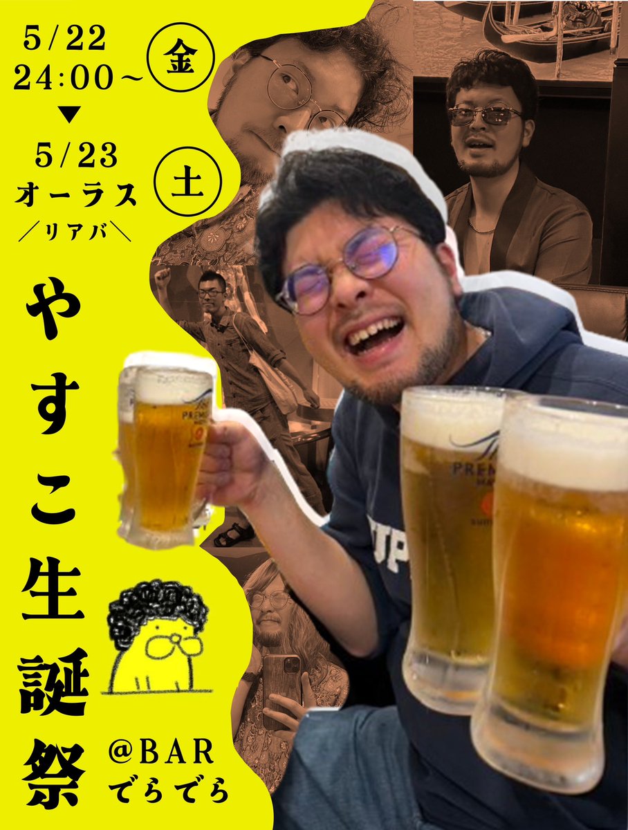 BARでらでら tweet media